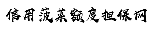 百胜棋牌092net官网网